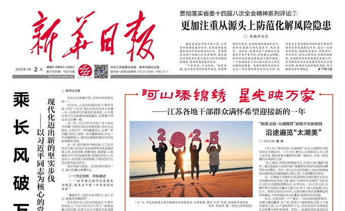 高投、高投集團、江蘇高投、江蘇高科技投資集團、江蘇高科技投資集團有限公司，高投官網、高投集團官網、江蘇高投官網、江蘇高科技投資集團官網、江蘇高科技投資集團有限公司官網
