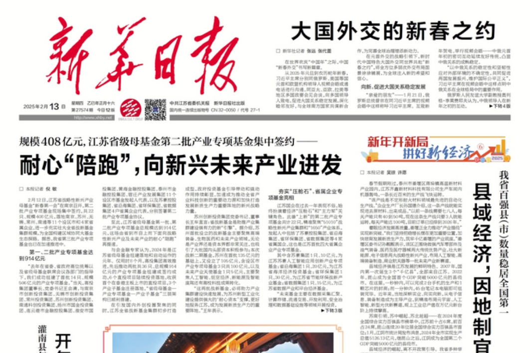 高投、高投集團、江蘇高投、江蘇高科技投資集團、江蘇高科技投資集團有限公司，高投官網、高投集團官網、江蘇高投官網、江蘇高科技投資集團官網、江蘇高科技投資集團有限公司官網