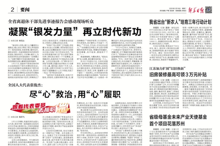 高投、高投集團、江蘇高投、江蘇高科技投資集團、江蘇高科技投資集團有限公司，高投官網、高投集團官網、江蘇高投官網、江蘇高科技投資集團官網、江蘇高科技投資集團有限公司官網