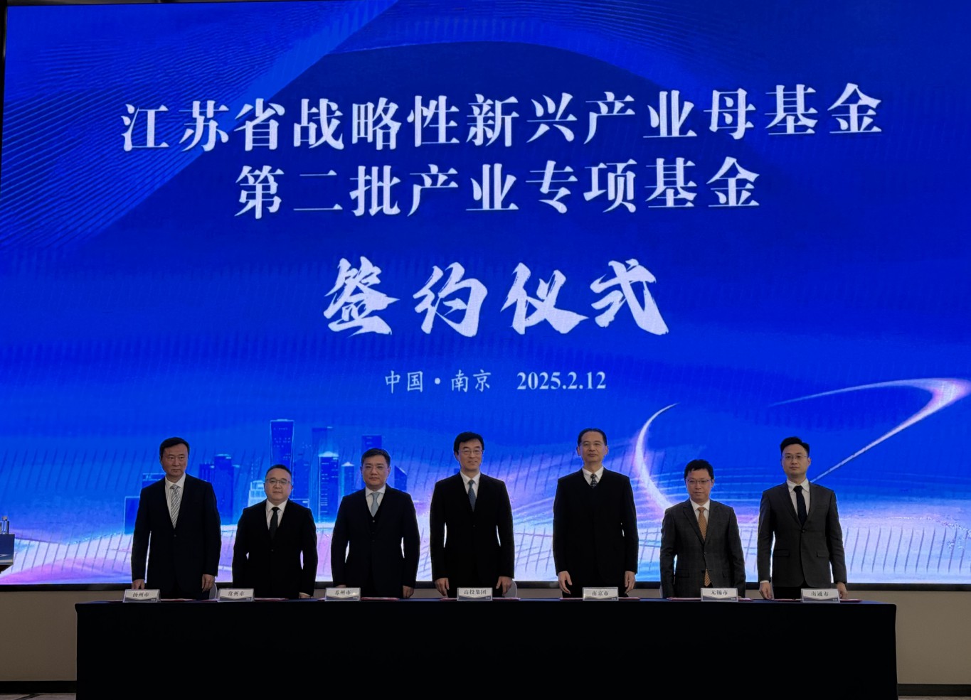 高投、高投集團、江蘇高投、江蘇高科技投資集團、江蘇高科技投資集團有限公司，高投官網、高投集團官網、江蘇高投官網、江蘇高科技投資集團官網、江蘇高科技投資集團有限公司官網