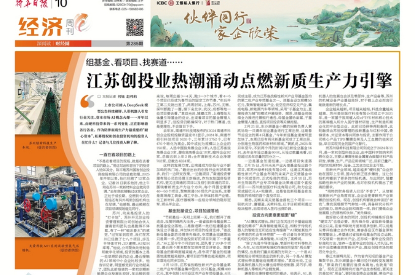 高投、高投集團、江蘇高投、江蘇高科技投資集團、江蘇高科技投資集團有限公司，高投官網、高投集團官網、江蘇高投官網、江蘇高科技投資集團官網、江蘇高科技投資集團有限公司官網