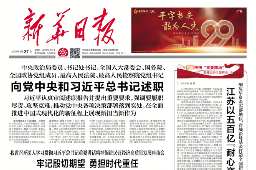 高投、高投集團、江蘇高投、江蘇高科技投資集團、江蘇高科技投資集團有限公司，高投官網(wǎng)、高投集團官網(wǎng)、江蘇高投官網(wǎng)、江蘇高科技投資集團官網(wǎng)、江蘇高科技投資集團有限公司官網(wǎng)