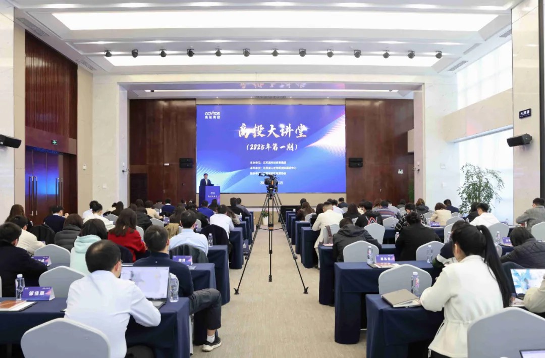 高投、高投集團、江蘇高投、江蘇高科技投資集團、江蘇高科技投資集團有限公司，高投官網、高投集團官網、江蘇高投官網、江蘇高科技投資集團官網、江蘇高科技投資集團有限公司官網